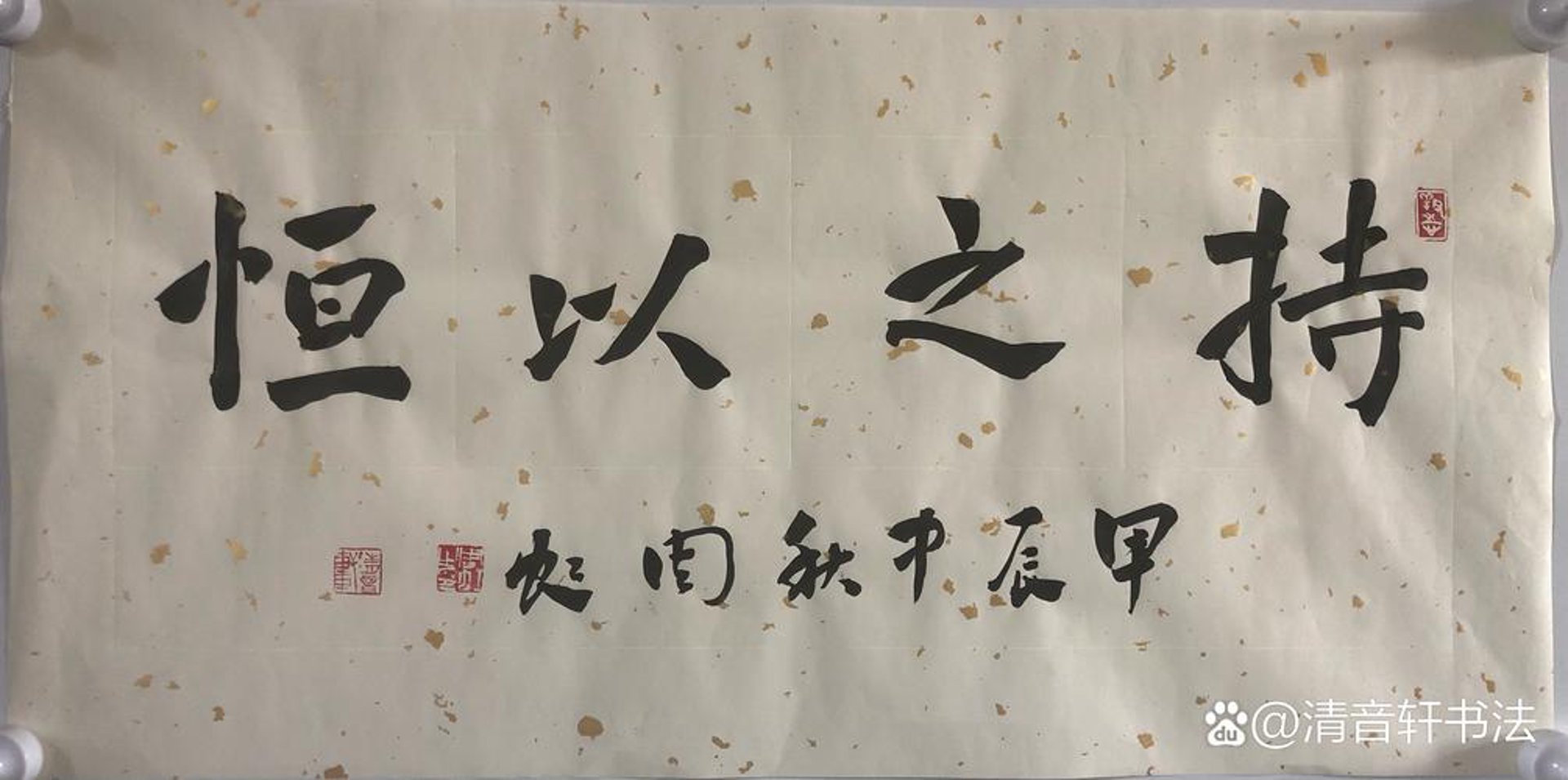 北京持恒梦华